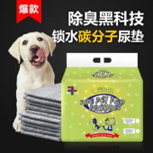 厂家一次性碳黑狗狗尿片 宠物垫 加厚强吸水训导垫 猫狗宠物尿垫