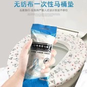 一次性马桶座垫精装白色（一个装）