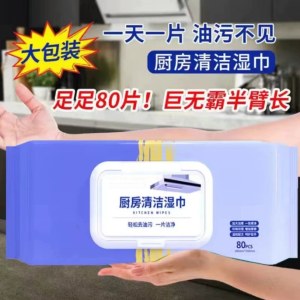 小尺寸超大包厨房-80片