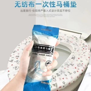 一次性马桶座垫双层精装（印花一个装）