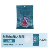 国潮风圆形加厚毛巾20×22cm（20颗一包）珍珠纹