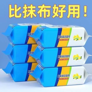 厨房湿巾80片【蓝色包装】