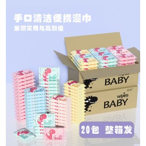 卡通便携迷你湿巾婴儿湿巾便捷口袋湿巾卡通混装（8片1包）