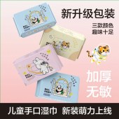 卡通便携迷你湿巾婴儿湿巾便捷口袋湿巾卡通混装（20片一包）