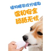 宠物护理湿巾温和无刺激加厚不掉絮（新款蓝色80抽）