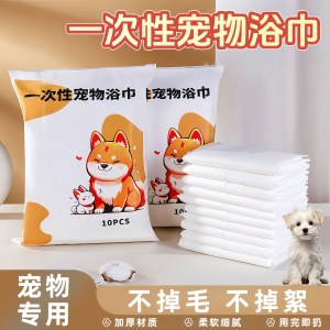 一次性宠物浴巾大号洗澡巾加厚不掉絮（10片）