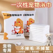 一次性宠物浴巾大号洗澡巾加厚不掉絮（10片）