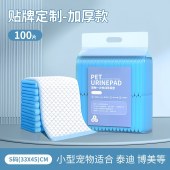 宠物尿垫加厚除臭吸水一次性尿垫狗尿片S码蓝色--【100片装】