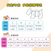 新款宠物纸尿裤吸水透气公狗款M码【建议8-16斤 】