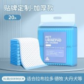 宠物尿垫加厚除臭吸水一次性尿垫狗尿片XL码蓝色--【20片装】