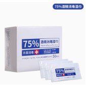迷你便携酒精清洁卫生湿巾迷你小包随身装儿童便携湿巾纸抽取批发（50片装）一盒