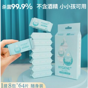 超迷你便携湿厕纸婴儿擦屁股家用湿手纸厕巾男女私处清洁护理湿巾卫生消毒超迷你