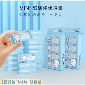 超迷你便携湿厕纸婴儿擦屁股家用湿手纸厕巾男女私处清洁护理湿巾小熊
