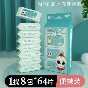 超迷你便携湿厕纸婴儿擦屁股家用湿手纸厕巾男女私处清洁护理湿巾招财猫