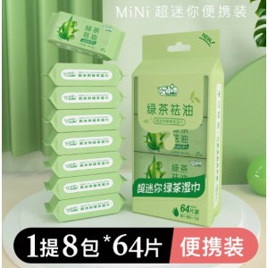 超迷你便携湿厕纸婴儿擦屁股家用湿手纸厕巾男女私处清洁护理湿巾牛油果