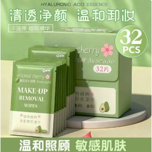 盒装卸妆湿巾洁面清洁棉巾柠檬维C精华彩妆美妆工具一次性湿纸巾樱花牛油果32片装