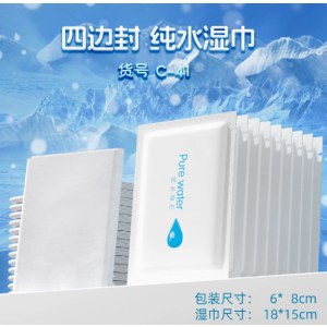 航空湿巾独立装湿纸巾一次性无纺布酒店外卖湿巾纸巾小包商务湿巾C-41四边封纯水湿巾1片