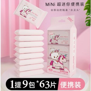 超迷你湿巾提装便携小包手口湿巾抽取式学生清洁成人卫生湿巾纸巾独角兽1提