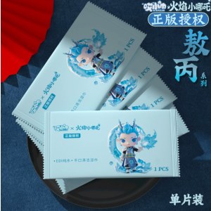 航空湿巾独立装湿纸巾一次性无纺布酒店外卖湿巾纸巾小包商务湿巾敖丙1片