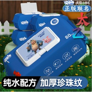 纯水婴儿湿巾带盖手口清洁湿巾大包擦屁湿纸巾宝宝联名款太乙80抽