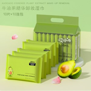盒装卸妆湿巾洁面清洁棉巾柠檬维C精华彩妆美妆工具一次性湿纸巾卡通牛油果10连包1提
