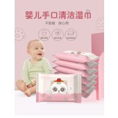 10片装湿巾婴幼儿手口清洁便携湿纸巾抽取式十片一次性湿巾母婴用招财猫10片装1包
