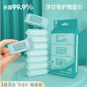 超迷你便携湿厕纸婴儿擦屁股家用湿手纸厕巾男女私处清洁护理湿巾洋甘菊1提