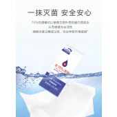乙醇75%酒精湿纸巾卫生湿巾纸一次性清洁湿巾便携小包单片独立装雅曼妮卫生湿巾1片