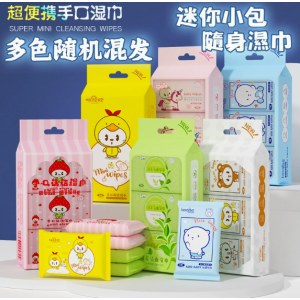 超迷你湿巾提装便携小包手口湿巾抽取式学生清洁成人卫生湿巾纸巾颜色随机发1提