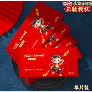 航空湿巾独立装湿纸巾一次性无纺布酒店外卖湿巾纸巾小包商务湿巾哪吒1片