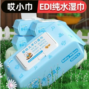 80抽纯水婴儿湿巾带盖手口清洁湿巾大包擦屁湿纸巾宝宝哎小巾小木马80抽