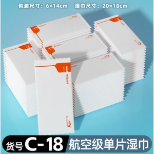 航空湿巾独立装湿纸巾一次性无纺布酒店外卖湿巾纸巾小包商务湿巾C-18-1片