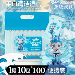 哎小巾哪吒联名湿巾学生宿舍用便携湿巾小包装婴儿手口清洁湿巾纸敖丙