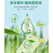 本草私护湿纸巾女性私处护理湿巾去菌洁阴卫生湿巾便携清洁湿巾纸30片盒装