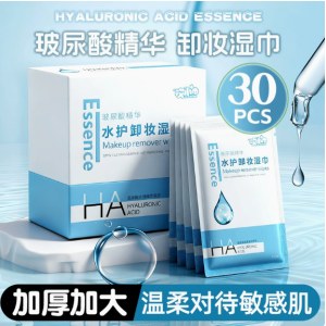 盒装卸妆湿巾洁面清洁棉巾柠檬维C精华彩妆美妆工具一次性湿纸巾玻尿酸加大加厚30片装