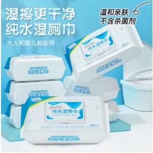湿厕纸婴儿宝宝擦屁股家用湿手纸厕巾男女私处清洁护理湿巾80抽纯水1包