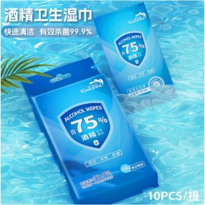 75酒精湿巾10片单片一提装清洁湿巾纸免洗杀菌湿巾儿童便携卫生品雅曼妮