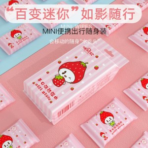 超迷你湿巾提装便携小包手口湿巾抽取式学生清洁成人卫生湿巾纸巾草莓头1提