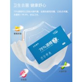 乙醇75%酒精湿纸巾卫生湿巾纸一次性清洁湿巾便携小包单片独立装哎小巾卫生湿巾1片