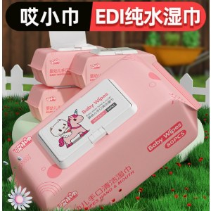 80抽纯水婴儿湿巾带盖手口清洁湿巾大包擦屁湿纸巾宝宝哎小巾独角兽80抽