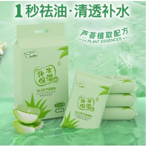 国潮超迷你湿巾便携小包装手口湿巾纸女学生宿舍用品清洁卫生湿巾芦荟补水1提
