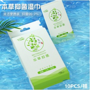 75酒精湿巾10片单片一提装清洁湿巾纸免洗杀菌湿巾儿童便携卫生品艾草抑菌(这款无酒精)