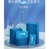 50片75酒精卫生湿巾单片装随身小包便携清洁湿纸巾儿童去菌清洁用WS05酒精卫生湿巾