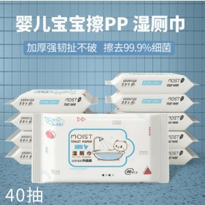湿厕纸婴儿宝宝擦屁股家用湿手纸厕巾男女私处清洁护理湿巾40抽(卡通白) 1包