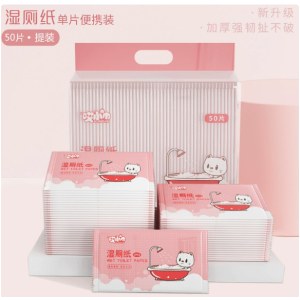 湿厕纸婴儿宝宝擦屁股家用湿手纸厕巾男女私处清洁护理湿巾50片湿厕纸1提