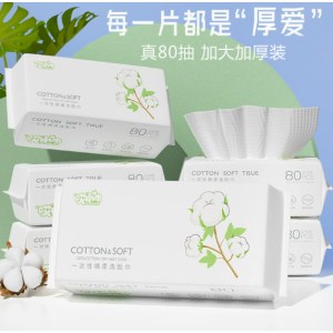一次性洗脸巾便携抽取式纯棉柔巾洁面巾女卸妆巾母婴儿干湿两用巾哎小巾80抽