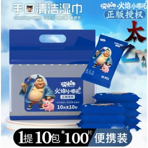 哎小巾哪吒联名湿巾学生宿舍用便携湿巾小包装婴儿手口清洁湿巾纸太乙