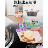 厨房清洁湿巾油烟机灶台去油去污纸巾加厚装家用一次性抹布吸油纸哎小巾带盖50抽