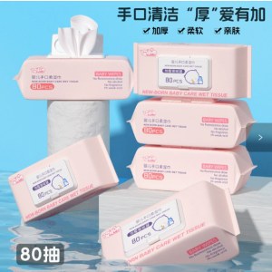 80抽纯水婴儿湿巾带盖手口清洁湿巾大包擦屁湿纸巾宝宝哎小巾瞌睡熊80抽