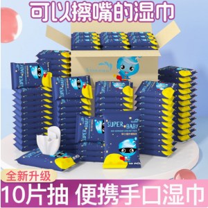 10片装湿巾婴幼儿手口清洁便携湿纸巾抽取式十片一次性湿巾母婴用超人宝宝1包
